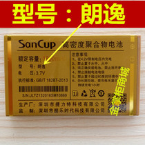 SanCup Gold Guowei H8000 Langyi mobile phone battery original electric board 1800mAh Mah