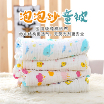 Medical Squier cotton childrens quilt gauze bath towel rundown cotton yarn soft absorbent six layers of gauze bag