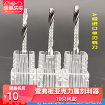 Factory direct import single-blade milling cutter woodworking advertising engraving machine acrylic snow board PP plastic board special