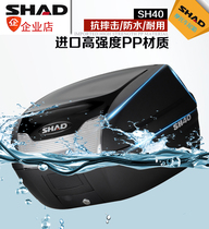 Summer Dresshad Motorcycle Tailbox Trunk Locomotive storage compartment Large-size scooter GM detachable SH40