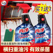 Bright net to heavy oil stain cleanser Kitchen Range Hood degreaser powerful cleaning spray degreaser degreaser degreaser degreaser
