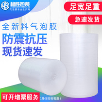 Bubble film roll packing foam paper 30 50cm packaging express bubble paper thick shockproof bubble pad