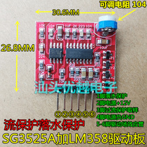 (Superior Electronics) SG3525A plus LM358 drive board high frequency machine with overcurrent protection falling water protection 12V