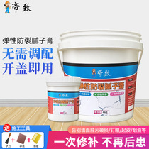 Elastic Anti-Cracking Putty waterproof paint Putty Cream-proof Emulsion Glue Paint white Wall Putty powder Putty Powder