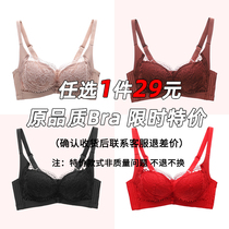 (Optional 1 piece 29 yuan) Comfortable small chest gathering series original quality underwear clearance is not returned or changed