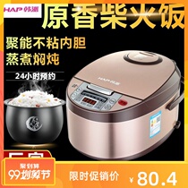HAP Korea sends HF-302G Korean brand Korean-sent smart rice cooker home 3L4L5L multifunction electric cooker