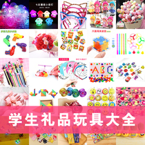 Less than one dollar opening event gifts for students Creative small gifts Childrens holiday supplies Cartoon small gifts