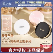 Cute rain rain age20s Aijing Diamond Air cushion set Limited edition BB cream foundation Water and light all-round air cushion
