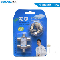 Video cable TV splitter distributor one point five cable TV line connector one turn five SB-510C3