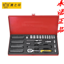 38 38 pieces 60 pieces of screwup sleeves wrench combined suit with car five gold tools Automotive maintenance group eagles print