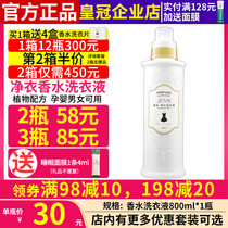 Clothes housekeeper net clothes perfume laundry detergent 800ml net soft clothing lasting fragrance neutral Xu Yayan Ximei
