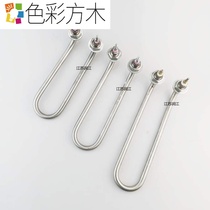 Elbow single U type 304 stainless steel electric heating tube towel cabinet insulated trolley water tank bread electric heating tube