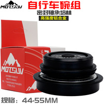 Mountain road bike Bowl set 44-55mm Palin bearing front fork head faucet wrist set accessories