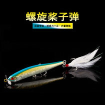 Fishing main pipe submerged rotating sequin Luya bait shock pendulum Pencil Luya bait long-shot bass bullet three generations