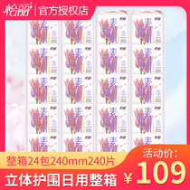 Yili daily use sanitary napkin slim 240*24 pack three-dimensional guard cotton soft comfortable aunt towel whole box shipping
