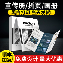 Black & White Picture Book Print Custom Brochure Print Print Design Production Brochure Book Doing Company Enterprise Employee Manual Brochure Product brochure Sample Advertising Order