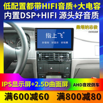 Applicable to the new Santana Zhijun navigation Android large screen Volkswagen 3000 modified reversing central control special all-in-one machine