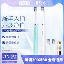 Shuke electric toothbrush Adult toothbrush Student couple soft hair battery G21