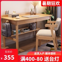 Nordic ins solid wood desk Simple household primary and secondary school students learning writing desk Japanese bedroom desktop computer desk