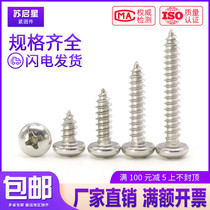 304 stainless steel round head cross-tapping screws M4 8M5 5*10x14x16x20x22 25-28