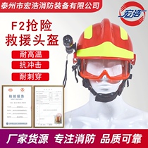 Fire rescue helmet F2 Rescue and rescue helmet Korean-style Helmet Eurostyle Helmet Blue Sky Rescue