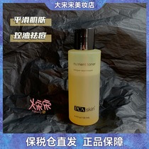 Song song PCA pumpkin water toner glowing muscle to close mouth acne contraction pore control oil polishing 130ml