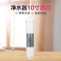 Water purifier 10 inch Post-activated carbon filter MRO101A-5 MRO102-5 204-5 MRC1583A-50