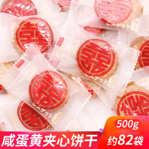 Xue Kezi Salted Egg Yolk Flavored Malt Sandwich Biscuits Happy Word Cake Bulk Wholesale Wedding Candy Leisure Snacks