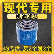 Adapt to Hyundai Elantra Yuquan Yuquan Yasente oil filter filter grid