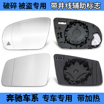 Suitable for Mercedes-Benz GLA class Mercedes-Benz GLA260 Mercedes-Benz GLA220 Mercedes-Benz GLA200 left and right rearview mirror lens