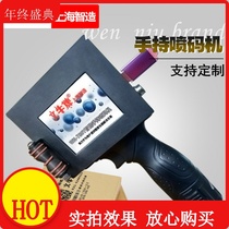 Wenniu brand multifunctional intelligent handheld inkjet printer paper cup steel mechanical parts variable QR code barcode