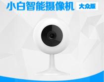 Xiaomi millet small white camera popular version wireless remote monitoring network HD night vision camera