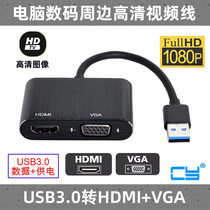 CY Three Screen Display Multi-Screen USB 3 0 to HDMI 1080p HD Converter USB External Graphics Card Converter Cable