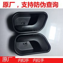 Jianghuai new geerfa bright sword heavy truck truck door handle inside handle handle N944 original factory