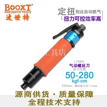 Pneumatic tool manufacturer Taiwan BOOXT LT68BL Broken Gas Type Large Torque Force Fixed Torsion Wind Batch