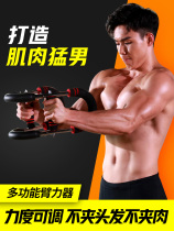 Multifunctional Arm Force Tool U Type Exercise Chest Muscle Training Fitness Equipment Home Male Wrist Exerciser Adjustable Arm Force Bar