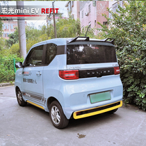 Suitable for Wuling Hongguang miniEV front lip modification small surround rear lip side skirt sports protection kit appearance decoration
