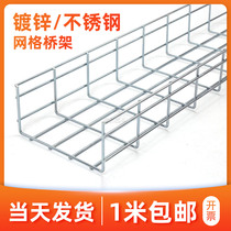 YQHF Yuqi Hengfei galvanized grid bridge communication room wiring steel network Cabo Fei type open mesh wire rack slaughtering Beverage Machinery Equipment assembly line 50*100*200*300