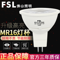 Foshan lighting cup LED bulb indoor MR16 spot light 12V low voltage MR11 yellow pin light 220V high voltage
