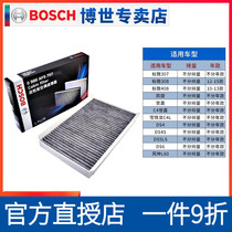 Bosch air conditioning filter for Peugeot 307 12-14 308 old 408 Citroen C4L Triumph DS5 Sega