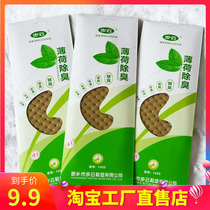Spring and summer new step cloud can cut male and female mint deodorant anti-sweat and anti-sweat and deodorant insole