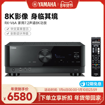 Yamaha Yamaha RX-V6A Generation 8K Drift Family Theater 7 2 Bluetooth Power Amplifier