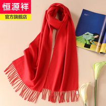 Hengyuan Xiang pure cashmere scarf Autumn and winter Korean version plaid shawl men and women dual-use warm solid color long collar