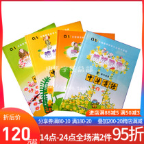 Chinese character Sutra Full set of genuine Peiyou reading 1-4 books Level reading Early childhood literacy teaching materials