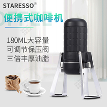 STARESSO third generation Italian ESPRESSO coffee machine manual hand pressure portable ESPRESSO portable outdoor car
