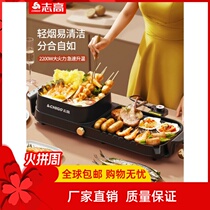 Zhigao roasting pan frying and baking integrated pan home grilled pan electric baking tray hot pot barbecue oven two-in-one can be separated