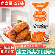Baoli New Orleans Roast Chicken Wings Marinade 1kg Merchants Use Orleans Powder Roast Fried Chicken Wings Seasoning Roast Pickles