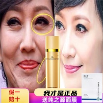 Legendary Wei face essence spray wrinkle anti-aging pull tight legendary spray spray