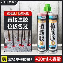 Reinforced concrete reinforcement glue Injection steel anchor agent for construction Straight rib glue Value rib glue Reinforcement glue