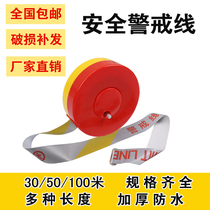 Cordon isolation belt 50M warning belt construction safety protection warning rope can be reused 100 meters box box